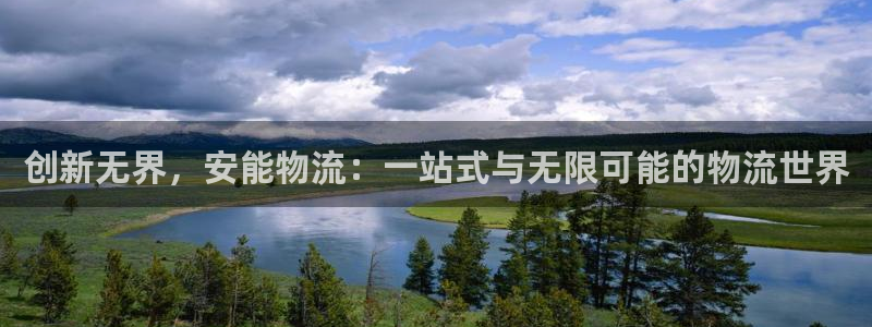 豪门国际充值不到账怎么回事：创新无界